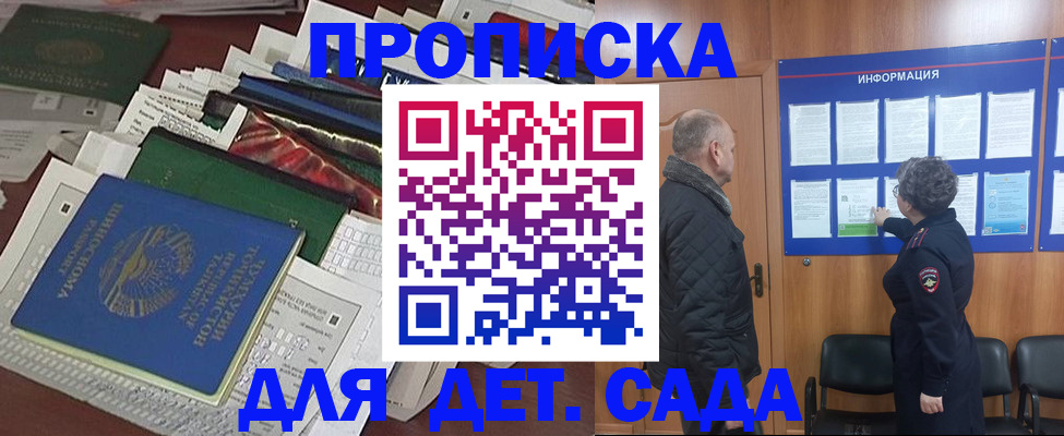 временная регистрация для всех в Миньяре